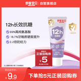 舒客宝贝（sakykids）三重抗糖酸防蛀儿童牙膏(草莓酸奶香型)-10g