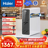 海尔（Haier）瞬时1400G鲜活水pro净水器 政府补贴 家用厨下RO反渗透瞬时 6年RO膜 3.48L/min流速