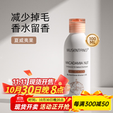 沐森堂狗狗沐浴露猫咪洗澡液香波 还原系列宠物洗浴液洗护犬用滋养保湿 【旅行装100ml】夏威夷果香波