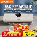 苏泊尔（SUPOR）家用易操作大吸力真空封口机 触显大屏强劲吸力长效锁鲜快速真空干湿通用家用保鲜SF003