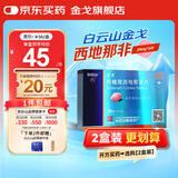 [白云山金戈] 枸橼酸西地那非片 25mg*3片/盒 男科用药西地那非京东自营旗舰店