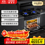 欧尼尔（OUNIER）厨房家用变频大吸力集成灶 蒸烤炸炖消一体式 蒸箱烤箱 抽油烟机 燃气灶具 国家补贴  LX3-BZK-20Y