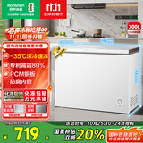 容声（Ronshen）300升冰柜减霜家用大容量囤货冰柜冷藏冷冻两用一级能效雪糕厨房冰箱BD/BC-300ZMSM国家补贴