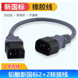 电动车充电桩转换头充电桩转接器头适用于雅迪台铃爱玛新日等品牌 铅酸新国标2+2转接线