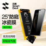 闪魔适用华为mate70pro防窥手机膜 mate70pro+全胶微晶全包防指纹无尘仓防摔软膜