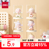 得力（deli）【盲盒展示架】筒式盲盒展示盒 透明盲盒柜 泡泡玛特笔筒桌面收纳盒【筒式】 PK159