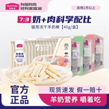 麦富迪羊奶棒 冻干猫咪零食小猫成幼猫专用鸡肉猫草磨牙棒洁齿补充营养 羊奶棒随机口味8包（约24支）体验装