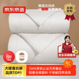 京东京造100%天然蚕丝子母被 纯棉面料二合一四季被子冬季2x2.3m约8斤