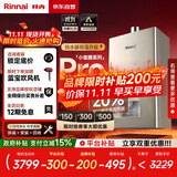 林内（Rinnai）【小蛮腰Pro】16升燃气热水器天然气【国家补贴15%】恒温ECO节能 低水压启动16GD32（JSQ31-GD32）