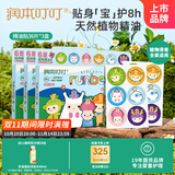 润本精油贴户外防护36片×3盒儿童成人香茅户外植物精油贴彩色版