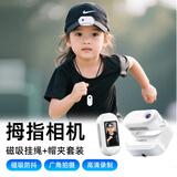 伴兮拇指相机Vlog随身拍运动相机胸前记录仪随身摄像机磁吸防抖宠物儿童录像骑自行车迷你挂脖口袋小型 【磁吸挂绳+帽夹套装】磁吸充电仓+读卡器 灵动白丨64GB 高清1080P