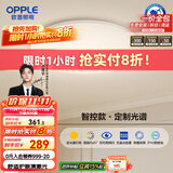 欧普（OPPLE）全光谱护眼吸顶灯卧室灯智能LED照明灯具简约现代快装圆形包安装