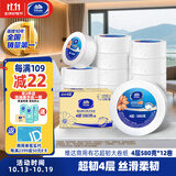 维达有芯超韧大卷纸4层580克*12卷 大盘纸加厚商用家用厕纸 整箱销售