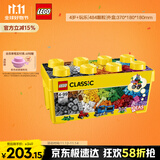 乐高（LEGO）积木拼装经典系列10696 创意积木盒男孩女孩儿童玩具生日礼物