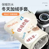 乐兰迪电动车手把套冬季加绒保暖电瓶车手套防水防寒护手罩音乐熊 L1209