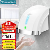 莫顿（MODUN）MD-699S白色 感应烘手机卫生间烘手器 自动吹手烘干手机干手器