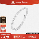 周大生足银手镯S990实心开口调节银手镯繁花优雅生日礼物送女友 