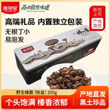 维多宝野生榛蘑礼盒 200克铁盒 内独立包装 小鸡炖蘑菇食材年货节送礼