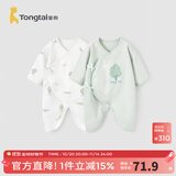 童泰婴儿连体衣新生儿衣服四季0-6月初生宝宝哈衣爬服纯棉内衣2件装 绿白小树（四季款） 59cm (建议1-3个月身高55-60cm)