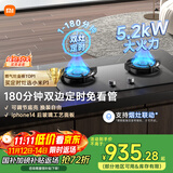 米家小米P1定时燃气灶煤气灶国家补贴20%以旧换新 嵌入式家用5.2kW猛火灶具天然气双灶台MJ03CY