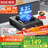 樱雪（INSE）燃气灶单眼灶具 5.2kW猛火台式煤气炉单灶灶台 大火力黑色喷涂耐脏易清洁面板JZT-T2451(G)W天然气