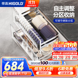 悍高（HIGOLD） 厨房橱柜拉篮碗架抽屉式碗篮加厚304不锈钢底板调味篮双层碗碟篮 600柜2层-PDL1.0系列套装