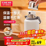 希乐（cille）保温杯保冷杯大容量户外便携高颜值316不锈钢水杯车载泡茶杯子