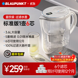 蓝宝蓝宝净水壶滤水壶过滤净水壶家用净水器厨房自来水过滤器滤芯台式净饮一体机直饮机 1壶6芯【五重过滤】可用一年