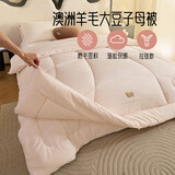 多喜爱家纺大豆羊毛子母被 拉链款二合一冬天被子 四季被11斤229*230cm