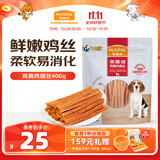 麦富迪狗狗零食 奢华营养鸡肉细丝400g成幼犬磨牙训练奖励解馋宠物零食