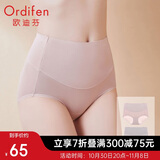 欧迪芬内裤女无痕高腰收腹裤玫瑰纤维抗菌太极石提臀 XK0A60