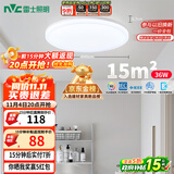 雷士（NVC）LED照明吸顶灯简约超薄卧室书房过道阳台IP40防护 如雪-36W 
