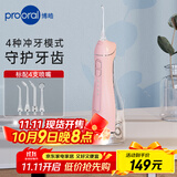 博皓（prooral）冲牙器/洗牙器/水牙线/洁牙器 手持立式设计 F27Pro粉色大水箱版【生日节日礼物】