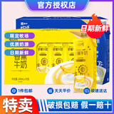 蒙牛奶特香蕉牛奶香草牛奶9月新货送礼佳品243mLx12盒礼盒装整箱批发 香蕉牛奶243mL*12盒【新日期】