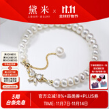 黛米混彩色淡水珍珠手链糖果色珍珠手链情人节礼物送女友礼物 【L200】7-8mm白色