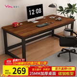 雅美乐电脑桌书桌学习桌实木芯桌子 简易家用办公电竞电脑桌台式工作台