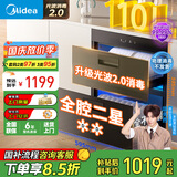 美的（Midea）暖阳消毒柜嵌入式家用 光波2.0 110L双层大容量餐具碗柜碗筷婴儿奶瓶 【国家补贴】90Q15S Pro