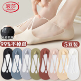 浪莎女士袜子女吊带隐形袜秋冬季薄款纯色冰丝吸汗清爽透气女船袜均码