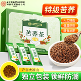 内廷上用 苦荞茶 荞麦茶麦香型大凉山正宗高三糖独立包装210克