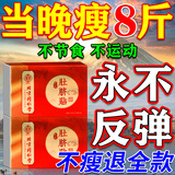 减肥药减肥瘦肚子燃脂7天30斤大肚子全身快速瘦正品肚脐神器贴 100%特效:1盒【腰腹减肥神器减脂】 懒人瘦身强效快速排油产品湿气重