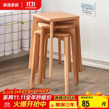 家逸 实木凳子家用餐桌凳客厅餐椅创意可叠方凳原木色板凳卧室梳妆凳