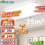 雷士（NVC）吸顶灯客厅大灯简约奶油风LED照明灯饰卧室灯餐厅白月X 包安装