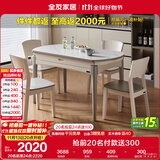 全友家居现代简约餐桌椅组合可伸缩折叠岩板餐桌家用吃饭桌子政府补贴