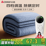 志高（CHIGO）单人定时自动断电除螨电热毯电褥子石墨烯1.8*0.9米小型学生宿舍