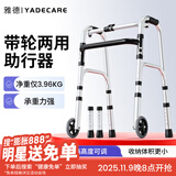 雅德助行器拐杖老人四脚助力手推车行走器老年康复训练器材走路辅助器