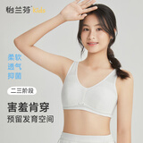 怡兰芬少女内衣初中生12-16岁高中生文胸发育期学生女童大童背心 米白 80B (参考体重95-110斤)