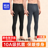 海澜之家（HLA）男士秋裤男保暖裤男薄款秋冬季线裤10A抗菌防螨抗静裤打底裤 10A抗菌防螨抗静电2条装-黑色+深灰 4XL /190(体重190-210斤)