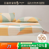 百丽丝水星家纺出品全棉床笠纯棉床单床笠罩单件全包床笠床垫保护套