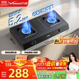 万和（Vanward）【小方鼎D9·5.2kW】天然气燃气灶台式烟灶联动家电以旧换新国家补贴15%家用煤气双炉具MB08-D9