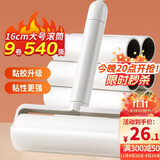 LYNN粘毛器粘毛滚筒卷纸粘毛神器地毯床上沙发猫毛清理器9卷纸540撕